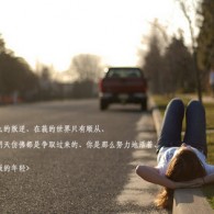 专解左岸春风字谜2018109期